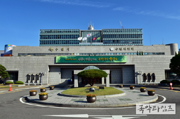 수원시청