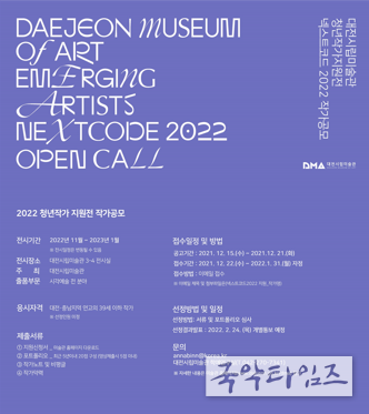 청년작가의 무대,‘넥스트코드 2022’작가 공모