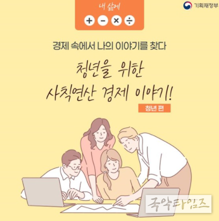 기획재정부