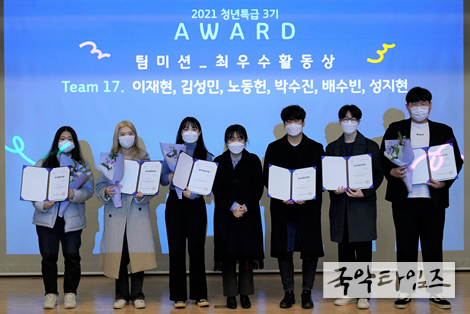 팀미션으로 최우수 활동상을 수상한 17조가 기념촬영을 하고 있다.