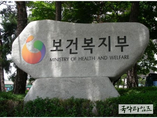 보건복지부