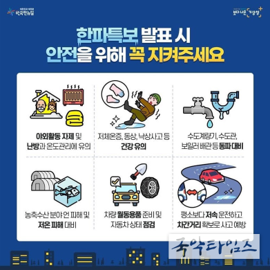 대설특보 발표시