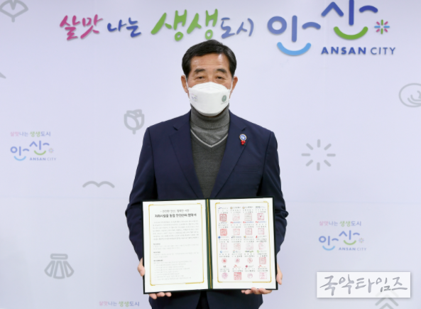 안산시, 18개 기관과 지하시설물 통합 안전관리 업무협약 체결