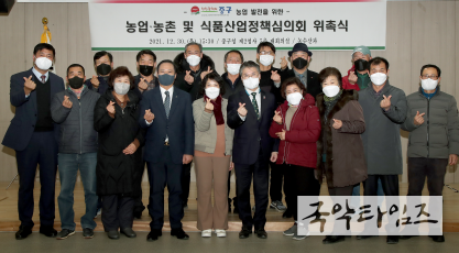 2021년 인천 중구 농업·농촌 및 식품산업정책심의회 위촉식 개최