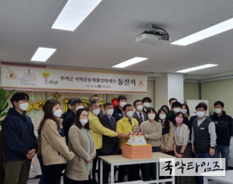 부여군 공동체활성화재단 1주년 기념행사 장면