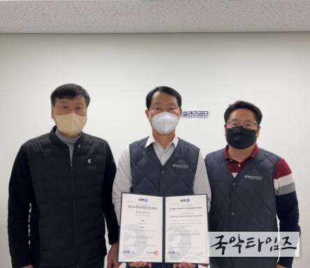 영월군시설관리공단, 비즈니스 연속성 경영시스템 ISO 22301 인증 획득