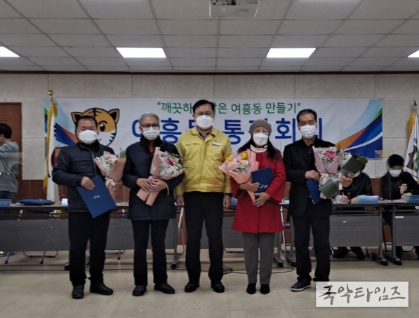 여흥동, 12월중 2차 통장회의 개최