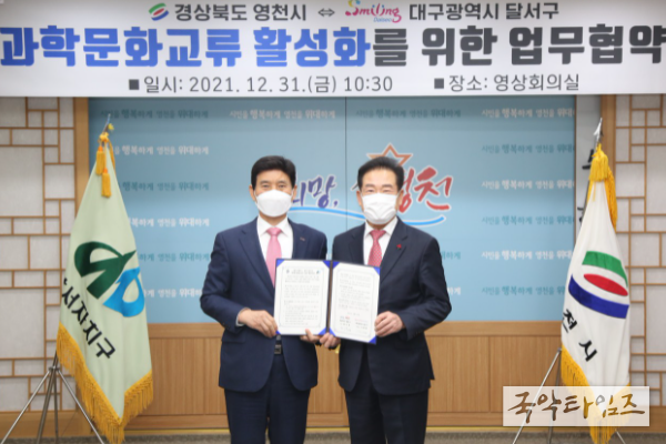 달서구, 천문·우주 분야 공립 전문과학관 건립 추진 박차