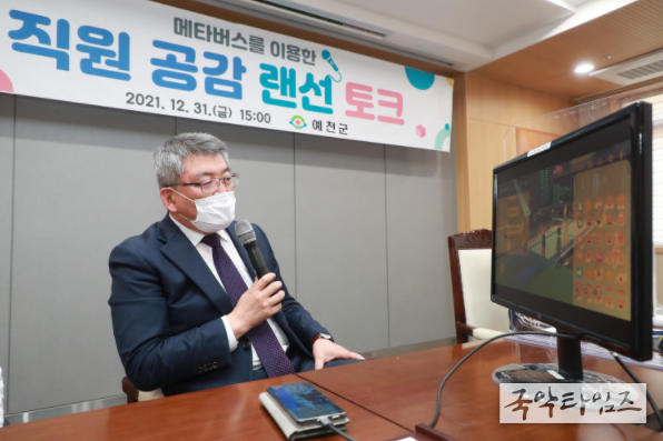 메타버스 공감토크 종무식