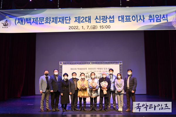 재)백제문화제재단 제2대 신광섭 신임 대표이사 취임식 개최