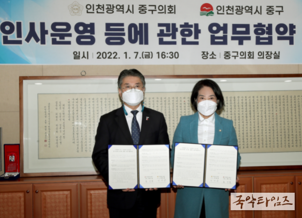 지방의회 인사권 독립에 따른 인사 운영 업무협약