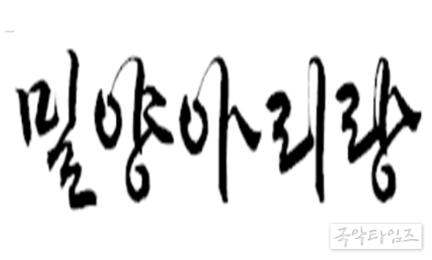 춤사위를 표현한 붓글씨 타입