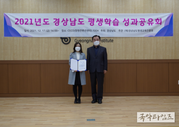 2021년 경남 평생학습 성과공유회