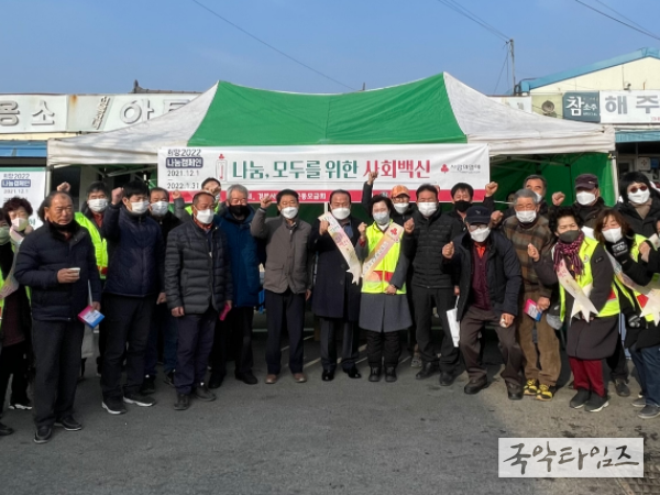 군위군, 희망2022나눔 거리모금캠페인 실시