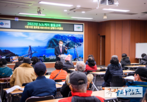 남해군, 2022년 노인일자리 및 사회활동 지원사업 추진