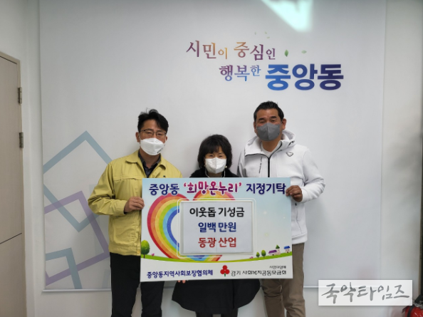 중앙동 새해 맞아 이웃사랑 나눔 이어져