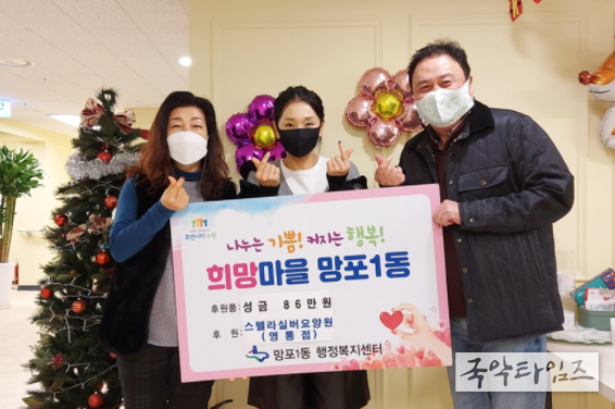 어르신에게 빛이 되는 스텔라실버요양원의 눈부신 기부