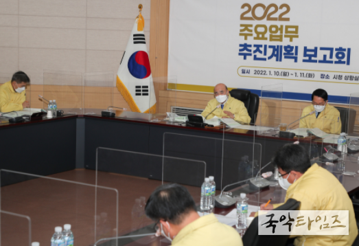 광양시, 2022년 주요업무 시행계획 보고회