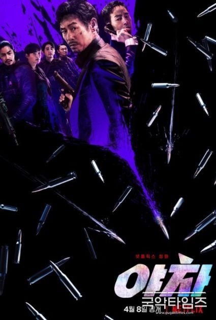 설경구·박해수 넷플릭스 영화 '야차'