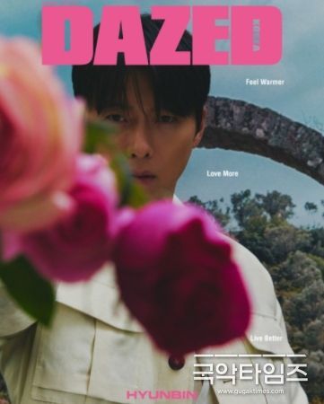 배우 현빈, '데이즈드' 스페셜 에디션 커버 스토리 장식
