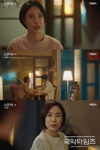 사진=드라마 ‘스폰서