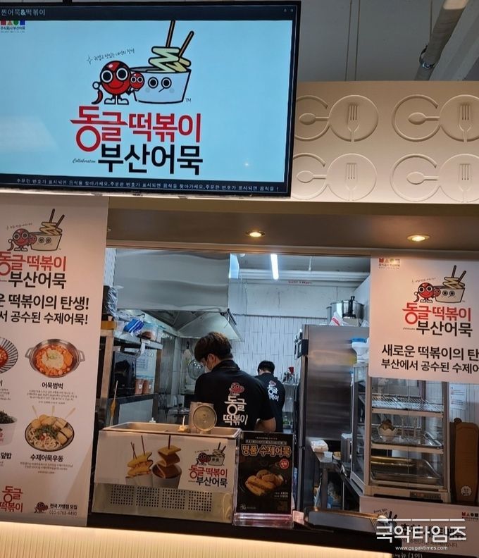 인천 남동구 만수동에 위치한 동글떡볶이 매장과 청년들이 점장이 되어 조리하는 모습