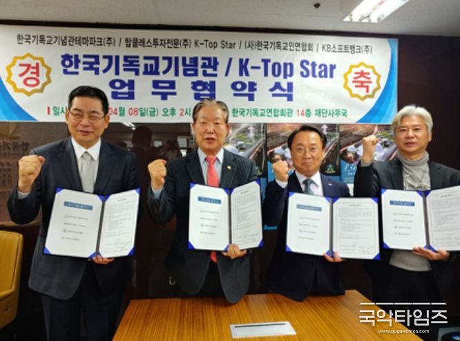 좌로부터 유동안 회장, 심영식 회장, 황학구 이사장, 손현웅 대표