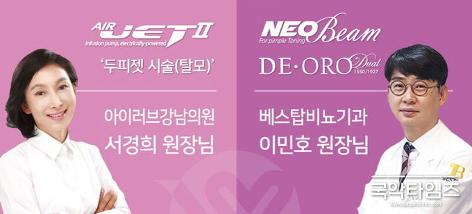 유니온메디칼 뷰티아카데미