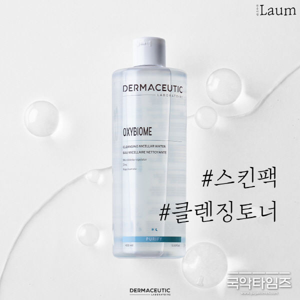 옥시바이옴 제품
