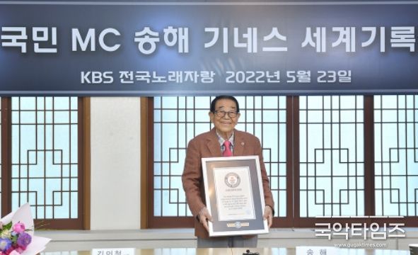 영원한 국민 MC 송해(KBS)