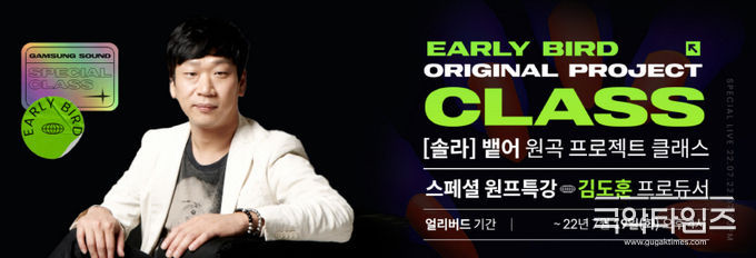 김도훈 작곡가의 클래스