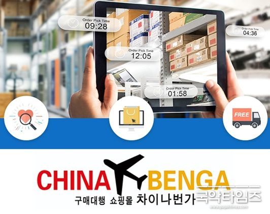 차이나번가