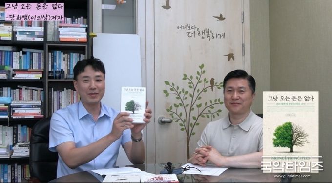 왼쪽부터 세종대왕 홍성준tv 홍성준 대표, 단희tv 이의상 저자