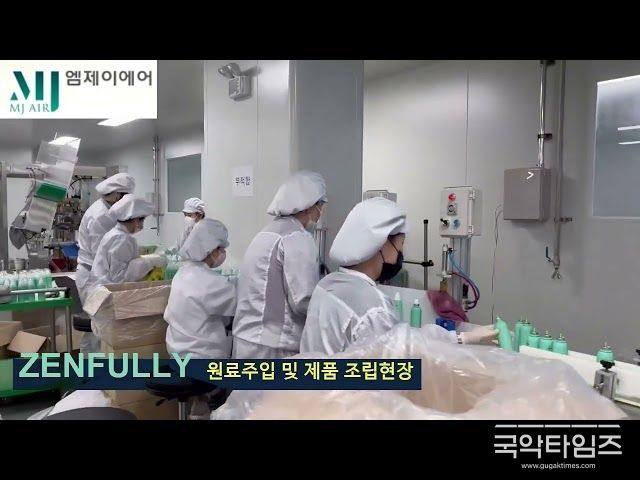 주)엠제이에어 자체 화장품 브랜드인