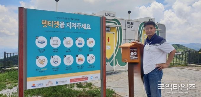 강릉 바우길 17구간 안반데기 운유길, 주식회사 함께온 대표 전용인