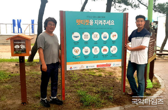 강릉 바우길 5구간 바다호숫길, 가톨릭관동대학교 콘텐츠제작학과 조해진 교수, 주식회사 함께온 대표 전용인