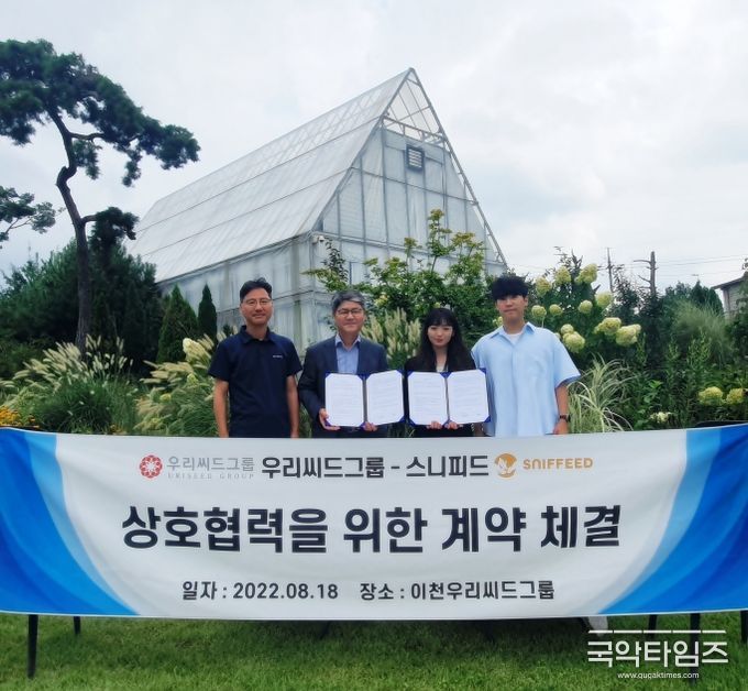 농업회사법인 (주)우리씨드와 학생창업기업 '스니피드'가 우리씨드그룹 이천 농장에서 상호 상생발전을 위한 MOU체결 후 기념 사진 촬영을 하고 있다. 좌로부터 우리씨드그룹 서준혁 전무, 우리씨드그룹 박공영 회장, 스니피드 김아연 대표, 스니피드 남궁석 부대표