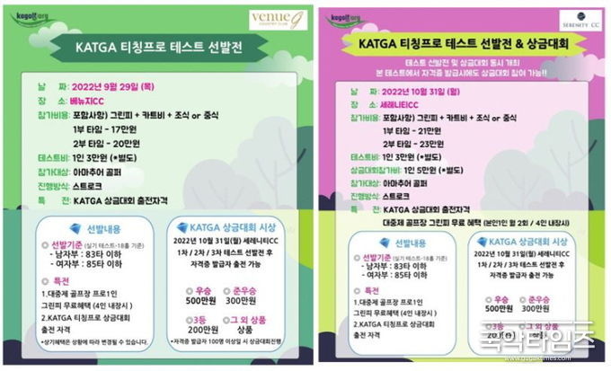 사진제공=(사)한국아마추어골프협회