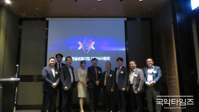 2022년 9월26일 급여실태조사결과발표에 참석한 (사)주한글로벌기업대표이사협회 G-CEO 정회원들