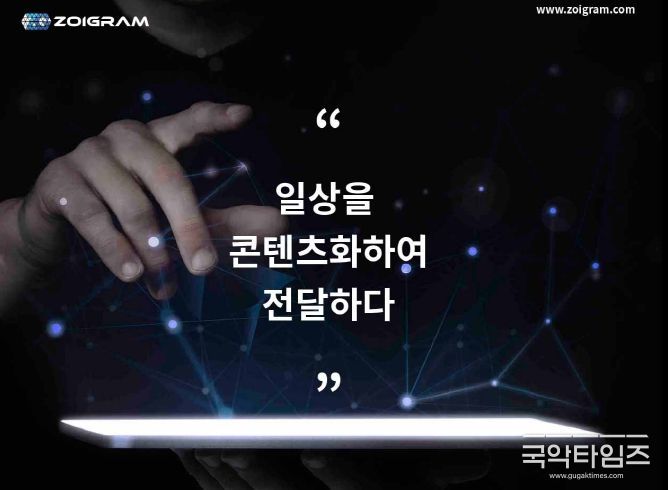 (주)조이그램