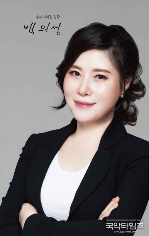 백의성 원장 (에스테티아 송파거여1호점)