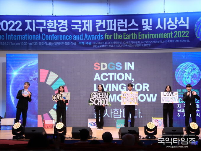 지난 6월, ‘2022 지구환경 국제 컨퍼런스 및 시상식(ICEA)’의 청소년 UN SDGs 실천방안 발표(영어) (사진=SNS기자연합회)