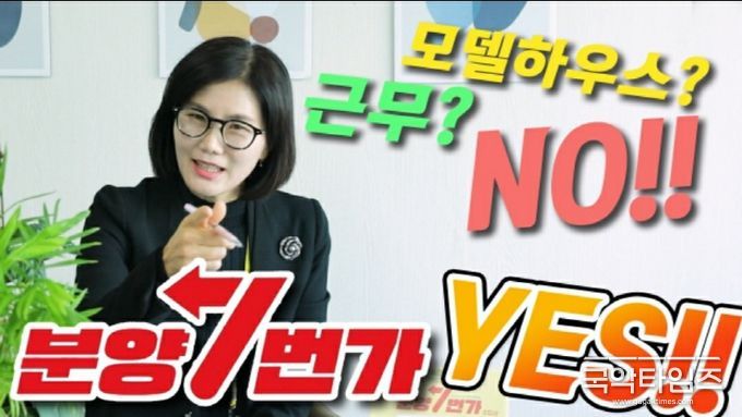 부동산 프로젝트 매칭 플랫폼 분양7번가