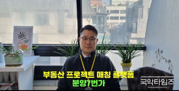 분양7번가 1지사 1본부 이정진 본부장(코드101)
