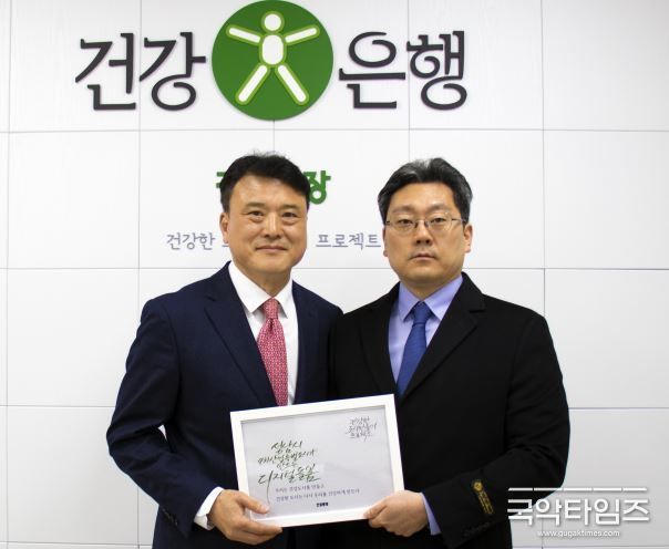 지난 5일 가천대(총장 이길여) 김영주 교수(좌)팀과 싸이토딕스(대표 선우요섭(우))가 건강한도시 만들기 프로젝트에 참여하는 MOU를 체결하고 기념촬영을 했다.(사진=위클리오늘)