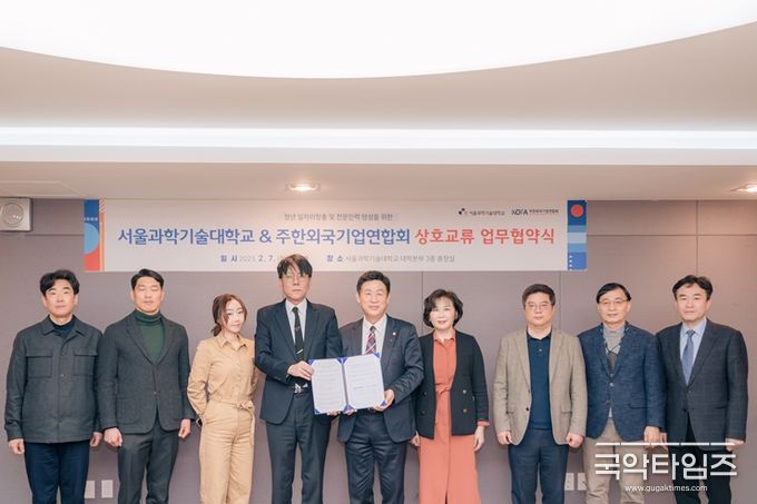 (사진제공 KOFA) ▲ 좌측부터 이정석 대외협력본부장, 김동욱 대외협력국장, 송인선 사무총장, 김종철 대표, 이동훈 총장, 박미정 연구기획부총장, 변재원 취업진로본부장, 안민홍 취업진로부본부장, 이대영 교수