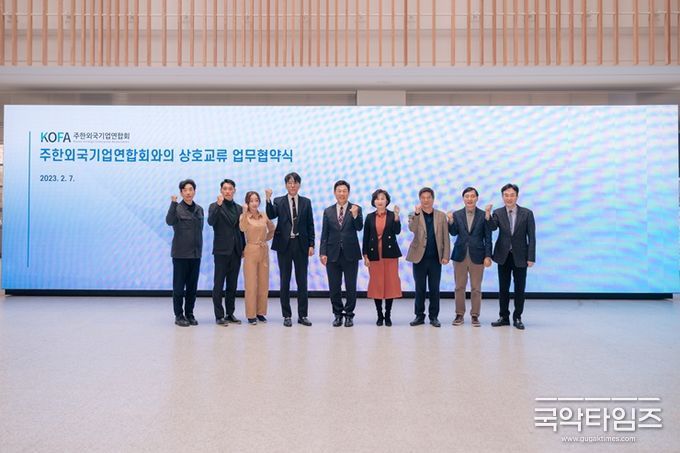 (사진제공 KOFA) ▲ 좌측부터 이정석 대외협력본부장, 김동욱 대외협력국장, 송인선 사무총장, 김종철 대표, 이동훈 총장, 박미정 연구기획부총장, 변재원 취업진로본부장, 안민홍 취업진로부본부장, 이대영 교수