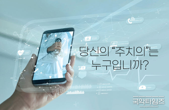 굿 닥터 리뷰플랫폼