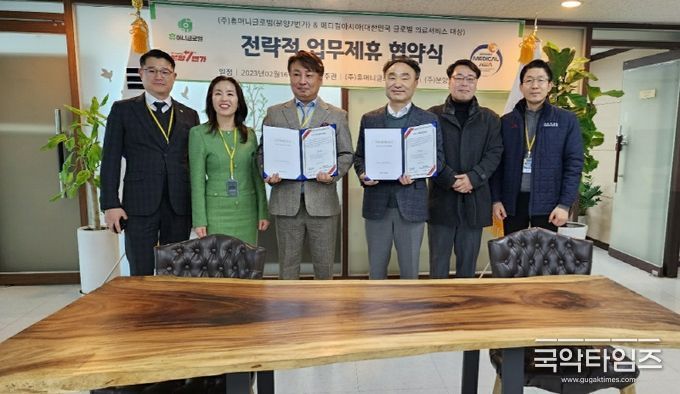 (㈜휴머니글로벌 플랫폼 분양7번가 1지사와 이달휴 대표, 메디컬아시아 강철용 위원장)