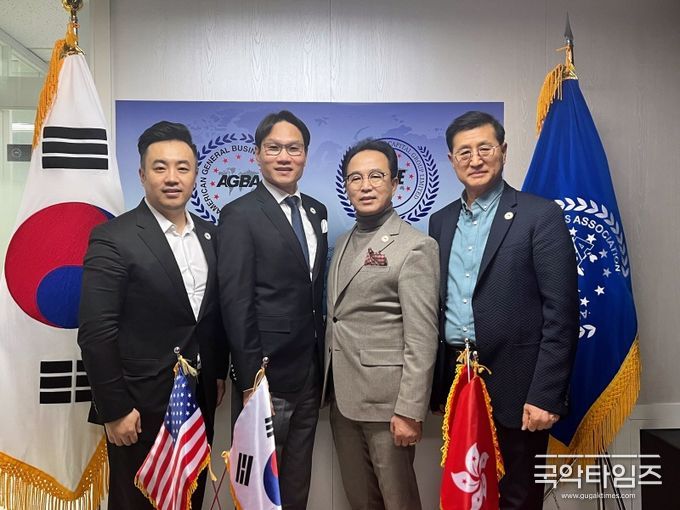 왼쪽부터 AGBA 아태지역 수석대표 刘柏亨 Henry Liu, AGBA 아시아 부회장 Jason Wong, AGBA 한국지사 대표 박찬윤, AGBA동아시아지역 비서장 许荣龙 Xu Ronglong (사진제공=미국연합상업협회 한국지부) 